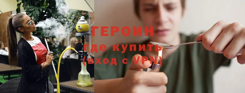 Героин герыч  Вичуга 